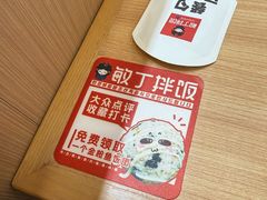 -敏丁拌饭(中街总店)