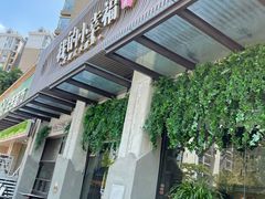 门面-知麻乐·川味小馆·小幸福水煮鱼(西平店)