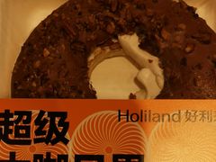超级奥巧贝果-好利来(东四店)