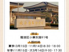 -陕西历史博物馆