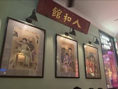 -人和馆·上海菜(徐汇店)