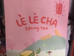 -LELECHA乐乐茶(上海五角场万达广场店)