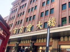 -北京市百货大楼(王府井店)