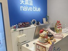 -天真蓝照相馆(五角场百联又一城店)
