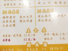 -腾格勒烤羊腿