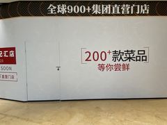 -上海世纪汇广场