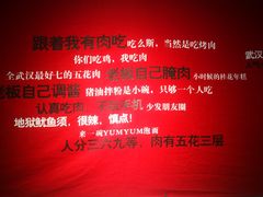 -么肆烤肉·中式自助·烤肉大排档(街道口季佳PAI店)