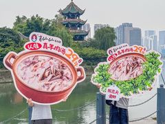 -肖仙仙羊肉汤·创于1996年(三官堂总店)