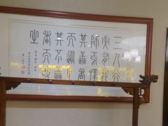 -箪食巷私房菜馆·鲁菜(玉函路店)