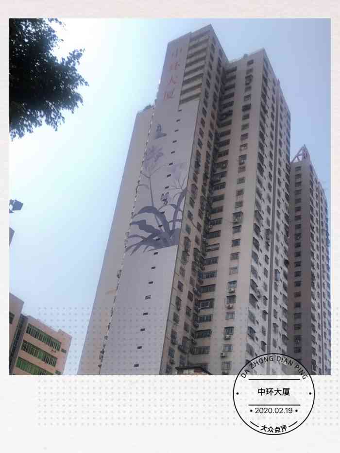 中环大厦(金环南路)-"地址:汕头 龙眼南路 中环大厦第一次去.