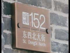 -北京稻香村(零号店)