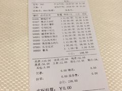 账单-九头鸟酒家(四道口店)