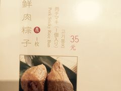 -鼎泰丰(当代商城店)