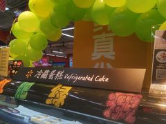 -沃尔玛购物广场(燕郊店)