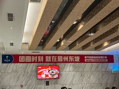-眉州东坡(国贸店)