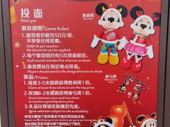 -迪士尼小镇