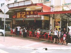 门面-新记肉骨茶
