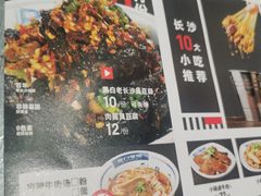 -黑白电视长沙小吃(悦汇城店)