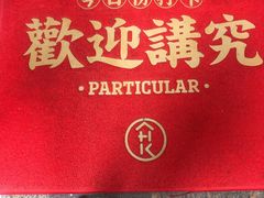-食大利香港茶餐厅(南亚风情第一城店)