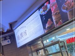 -德兴馆(广东路总店)