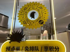 -YO!TEA有茶(龙华星河盛世店)