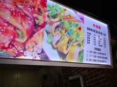 -金姐烤冷面(大沙泥街店)