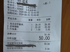 -四季小馆·地道北京小吃(广百店)