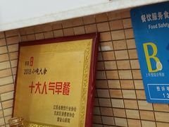 -三百碗宝应长鱼面(板仓街店)