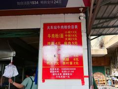 门面-阿狗烧麦(交通局店)
