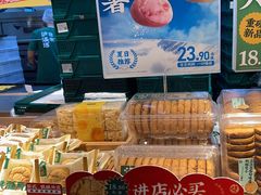 -泸溪河桃酥(秦淮新街口店)