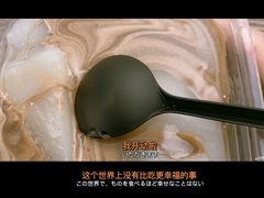 -甜心闲生·手工冰粉