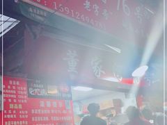 -李记 河口老字号越南小卷粉