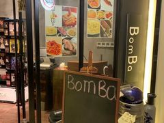 -BomBa意大利餐厅