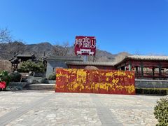 -阳台山自然风景区