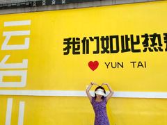 -云台山风景名胜区