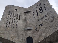 -沈阳“九·一八”历史博物馆