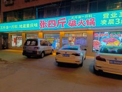 -辣得叫湘菜(观海卫店)