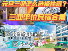 -海棠湾