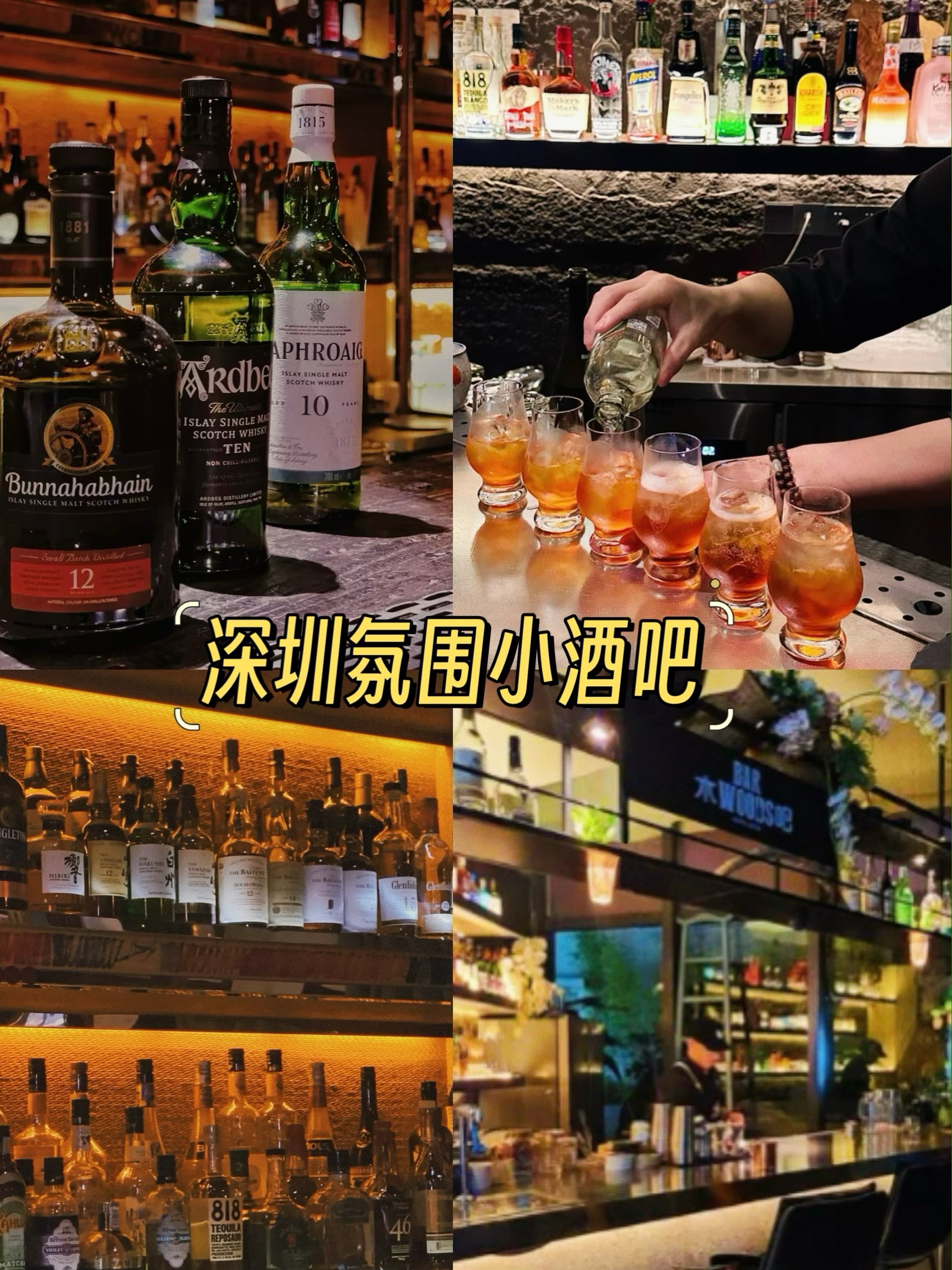 深圳les酒吧图片