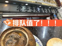 -達揚原味燉品(文明路店)