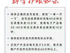 -宝视达眼镜(周口市广场店)
