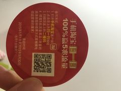 iphone_upload_pic-华润万家(M2香港名都店)