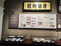 -中国港口博物馆