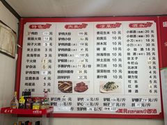 -永存驴肉(桃园店)