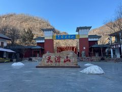 -爱情山风景区