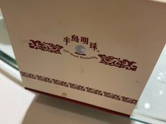 -半岛太子酒家(海港城店)