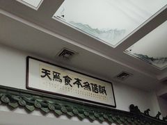 -清真·白记年糕(牛街北口店)