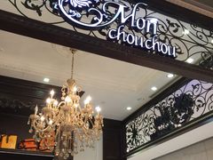 -Monchouchou檬舒舒(尚嘉中心店)