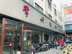 门面-常州糕团店(北大街新世纪商城店)