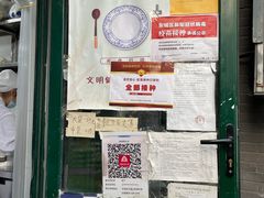 -天泽祥·鼓楼馒头(鼓楼店)
